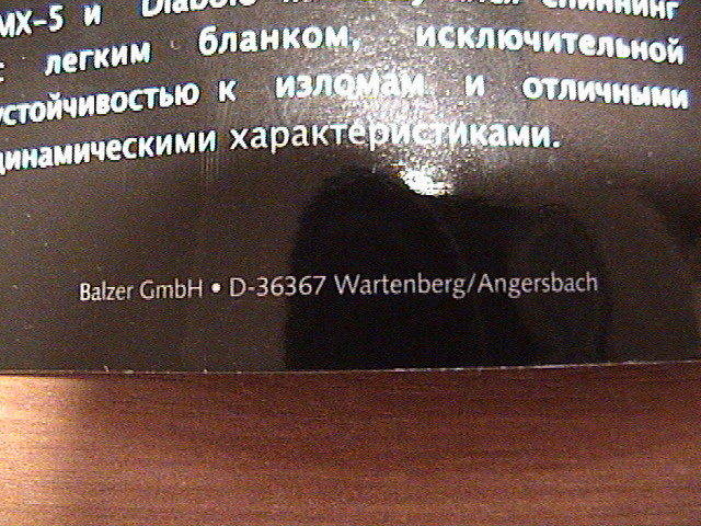 --Balzer Matrix MX-5 - ������� (����������)