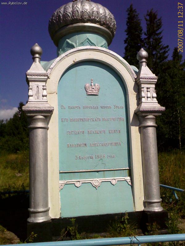 --А это серединка между Европой и Азией - рыбалка (фотоальбом)