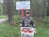 Дары природы! - рыбалка (фотоальбом)