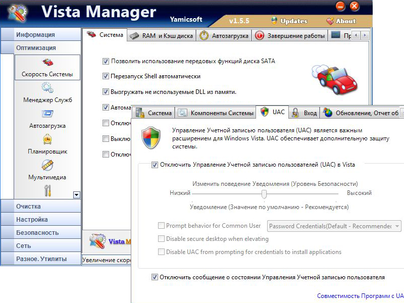 --Vista Manager - ������� (����������)