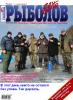 Рыболов Elite - рыбалка (фотоальбом)